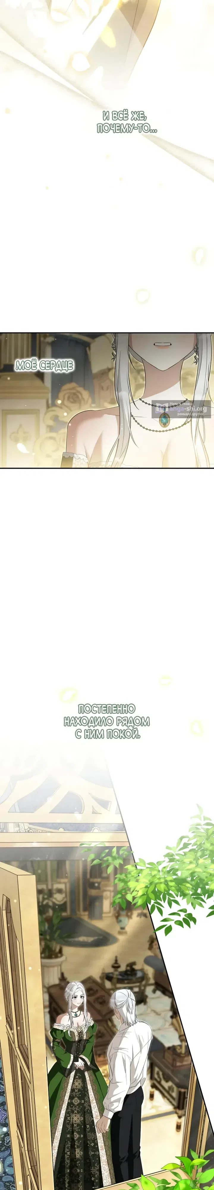 Страница 7 главы 17 манги Ночная жизнь рабыней-принцессы / Every Night with the Slave Princess