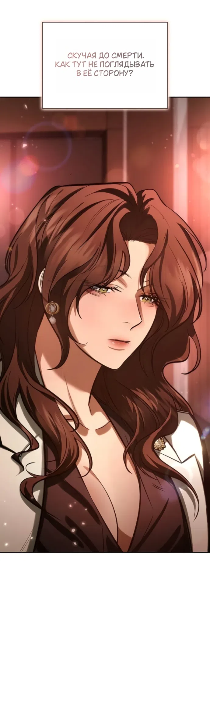 Страница 7 главы 6 манги Узы, что связывают нас / Ties That Bind Us