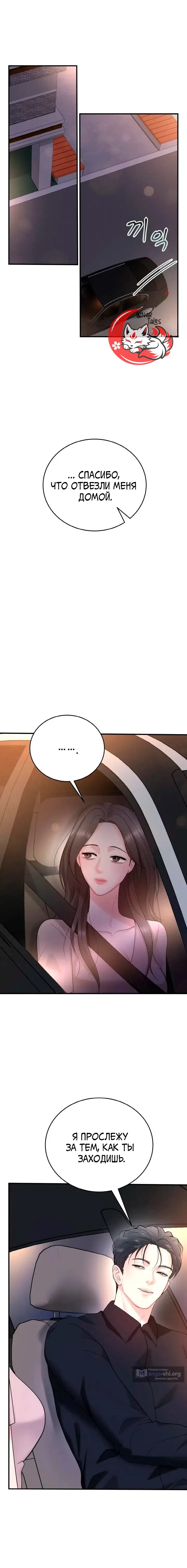 Страница 7 главы 5 манги Муж моей подруги / My Friend’s Husband