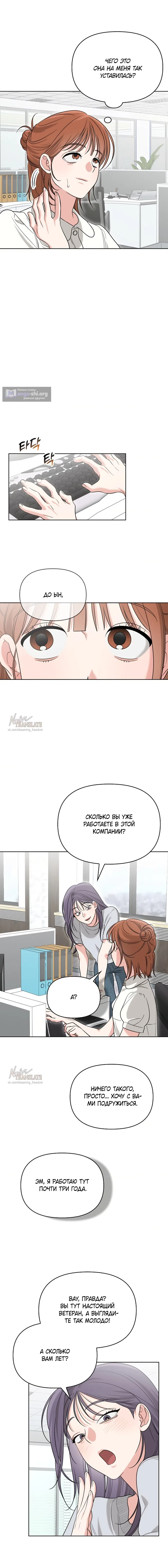 Страница 7 главы 18 манги Парню и девушке нельзя жить под одной крышей / Men and women under the age of seven should not sit together