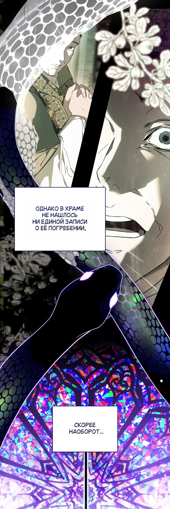 Страница 7 главы 10 манги Моё перерождение стало историей о призраках / My Possession Became a Ghost Story