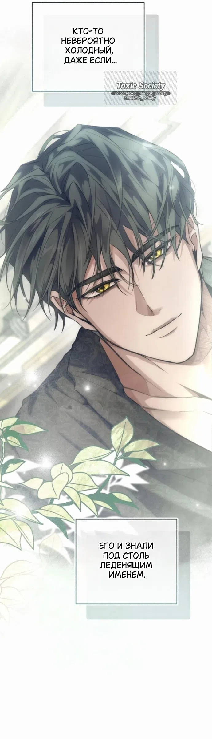 Страница 7 главы 4 манги Смерть не может спать / Death Cannot Sleep