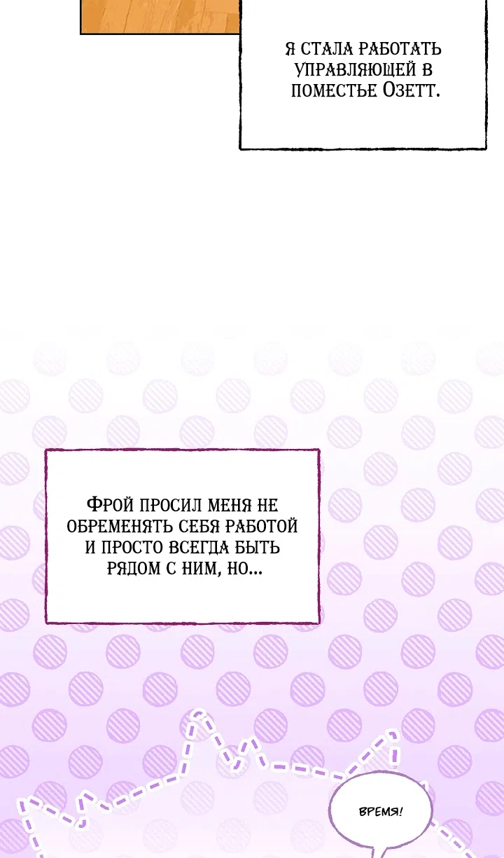 Страница 7 главы 24 манги Клетка коллекционера / Collector's Cage