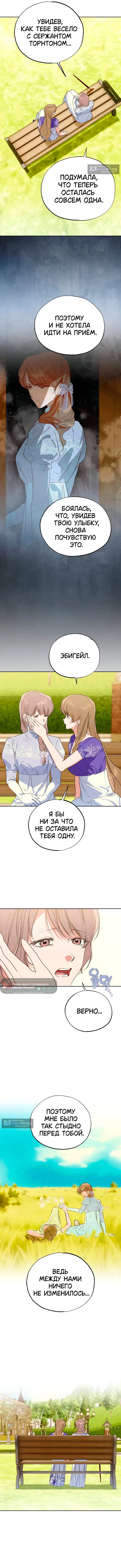Страница 7 главы 40 манги Твой Райан / Your Ryan