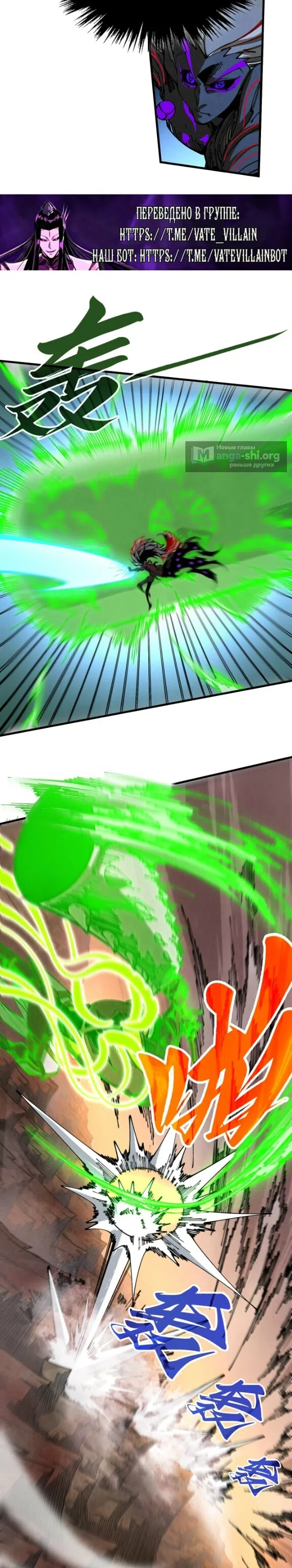 Страница 7 главы 508 манги Сильнейший во все времена / Strongest of all time