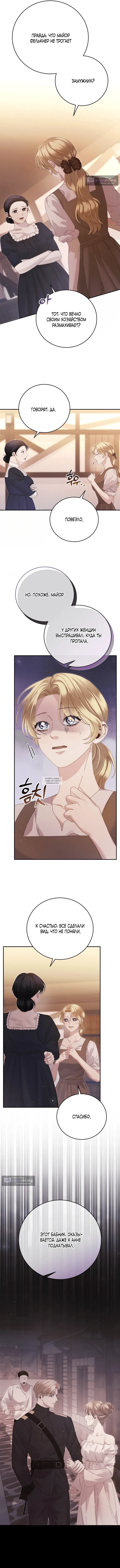 Страница 7 главы 13 манги Пожалуйста, забудь меня / Please Forget Me