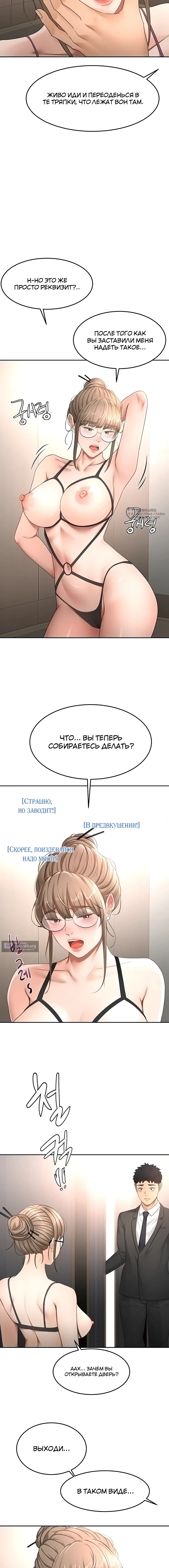Страница 7 главы 67 манги Король секса на крыше / Rooftop Room Yasking
