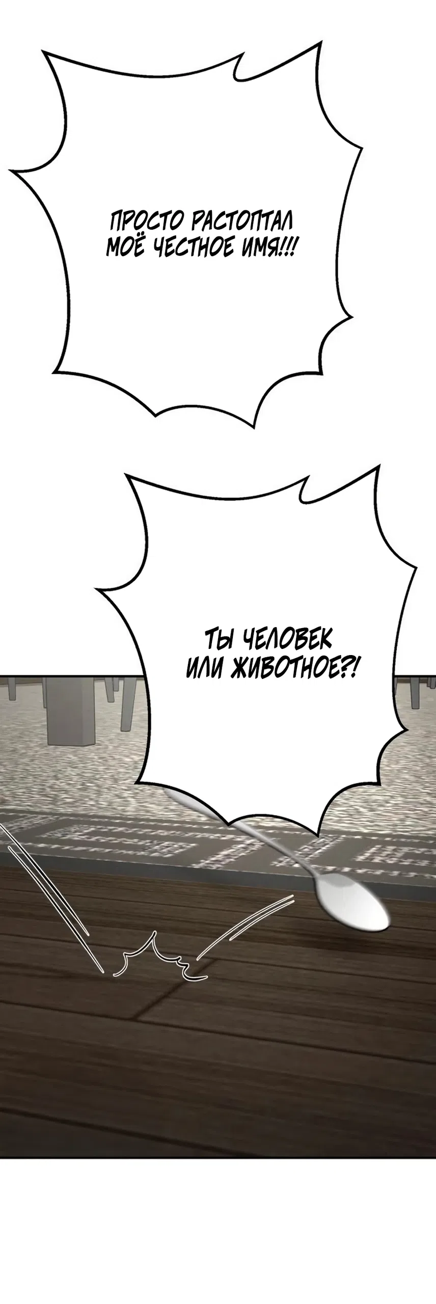 Страница 7 главы 39 манги Моё желание — не грех / My Desire Is Not a Sin