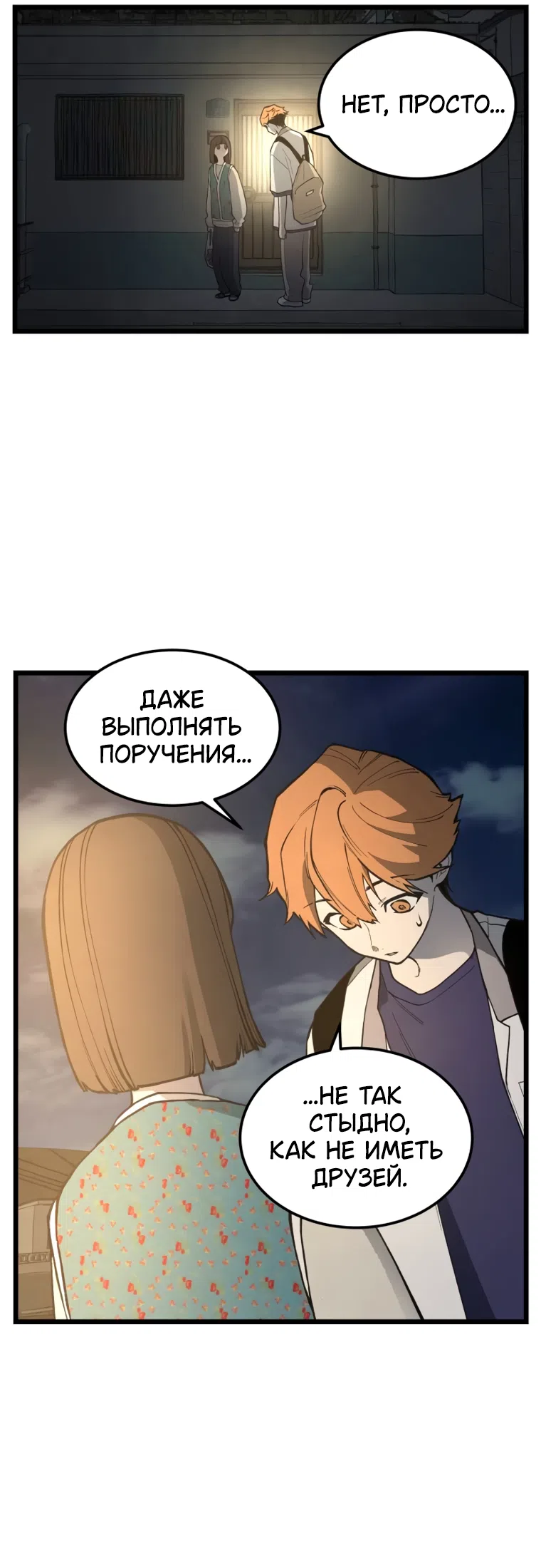 Страница 7 главы 16 манги Игра на слабо / Embarrassing game