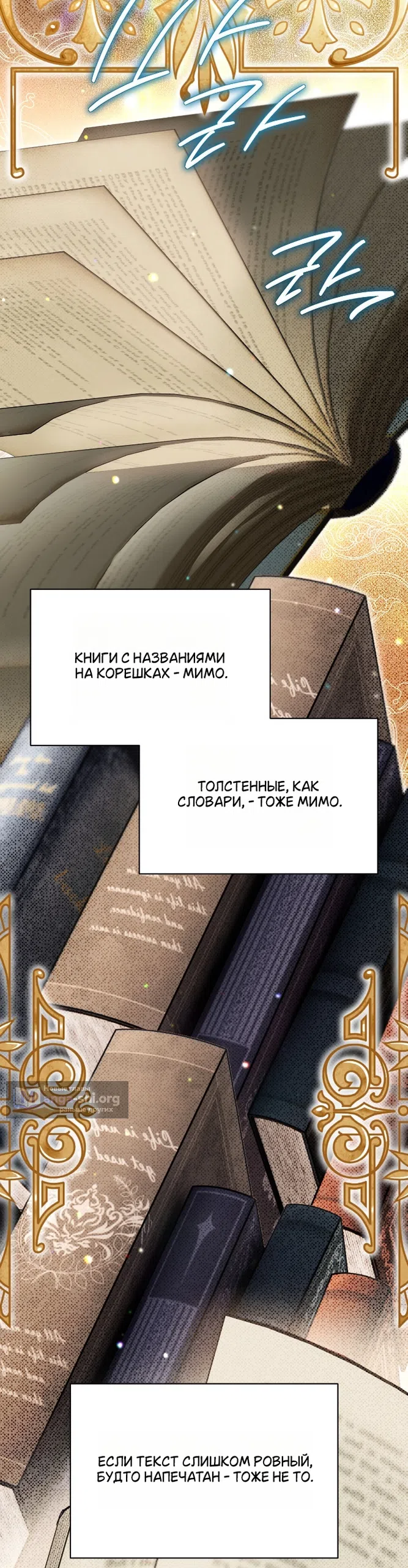 Страница 7 главы 2 манги Моё перерождение стало историей о призраках / My Possession Became a Ghost Story