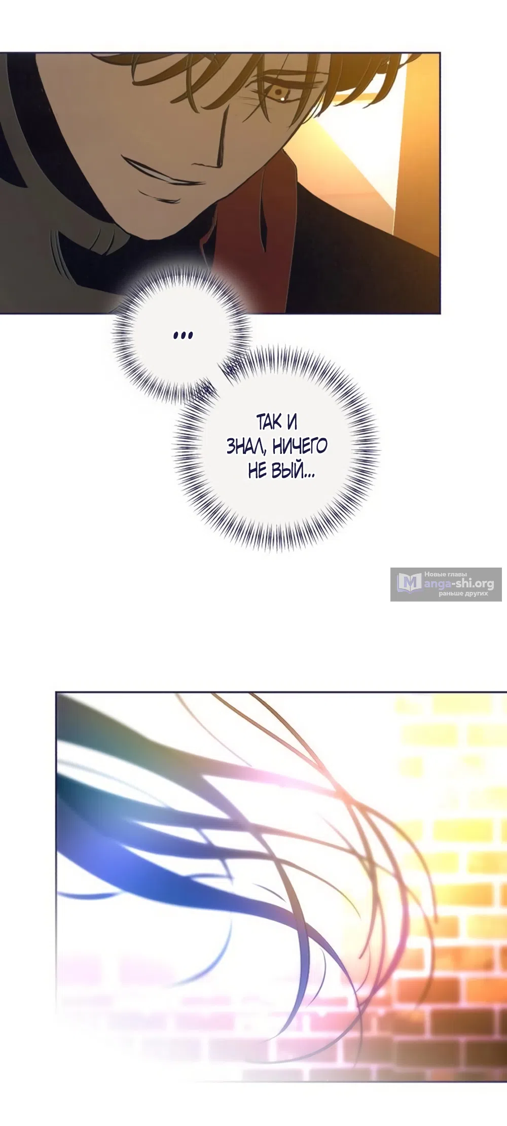 Страница 7 главы 35 манги Четыре варианта судьбы / Four Choices