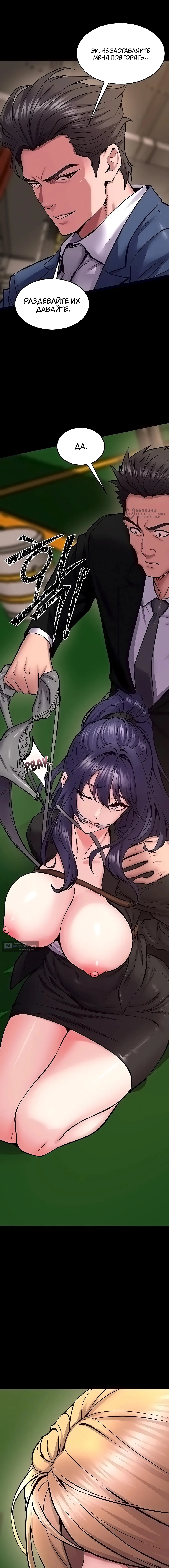 Страница 7 главы 59 манги Тюремная месть / Prison Revenge