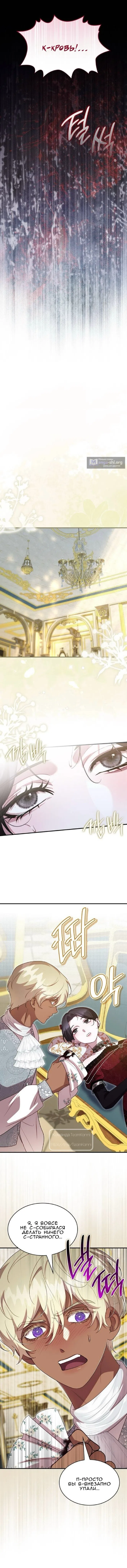 Страница 7 главы 52 манги Однажды моя сестра умерла / One Day My Sister Died