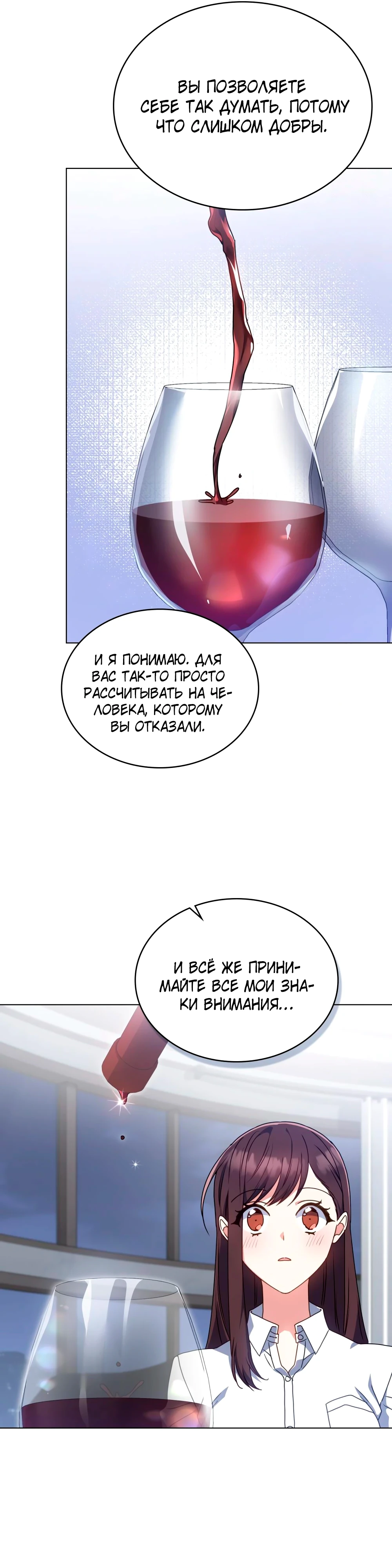 Страница 7 главы 27 манги Мои тайные заигрывания с боссом / Secretly Meeting With My Boss