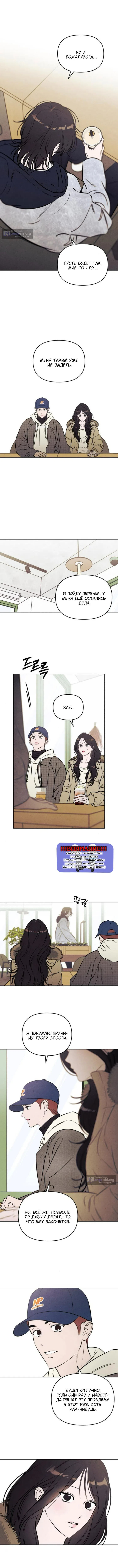 Страница 7 главы 88 манги Одолжить огонек? / Borrow a light?
