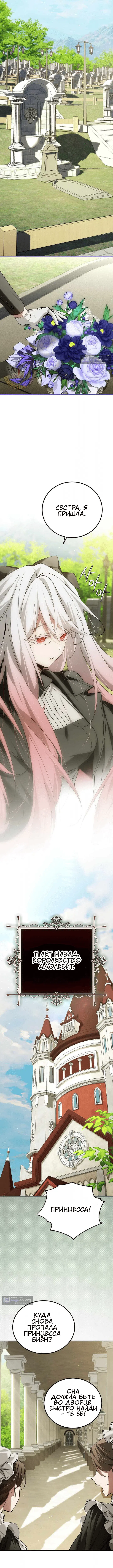 Страница 7 главы 94 манги Гений магической академии / Magic Academy Genius Blinker