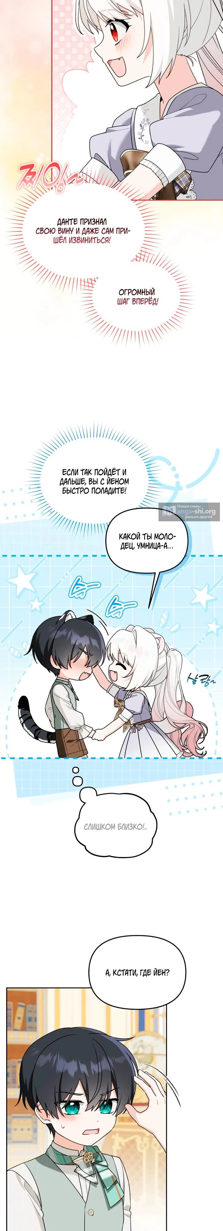 Страница 7 главы 43 манги Невестка злодея – прирождённая властительница / The Villain's Daughter-in-Law Is a Power Player