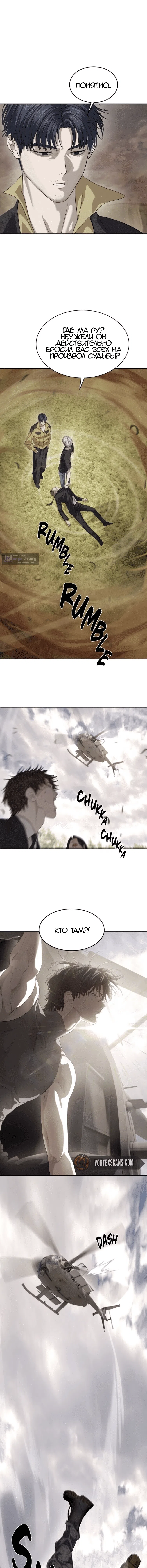 Страница 7 главы 61 манги Специальный госслужащий / Special Civil Servant