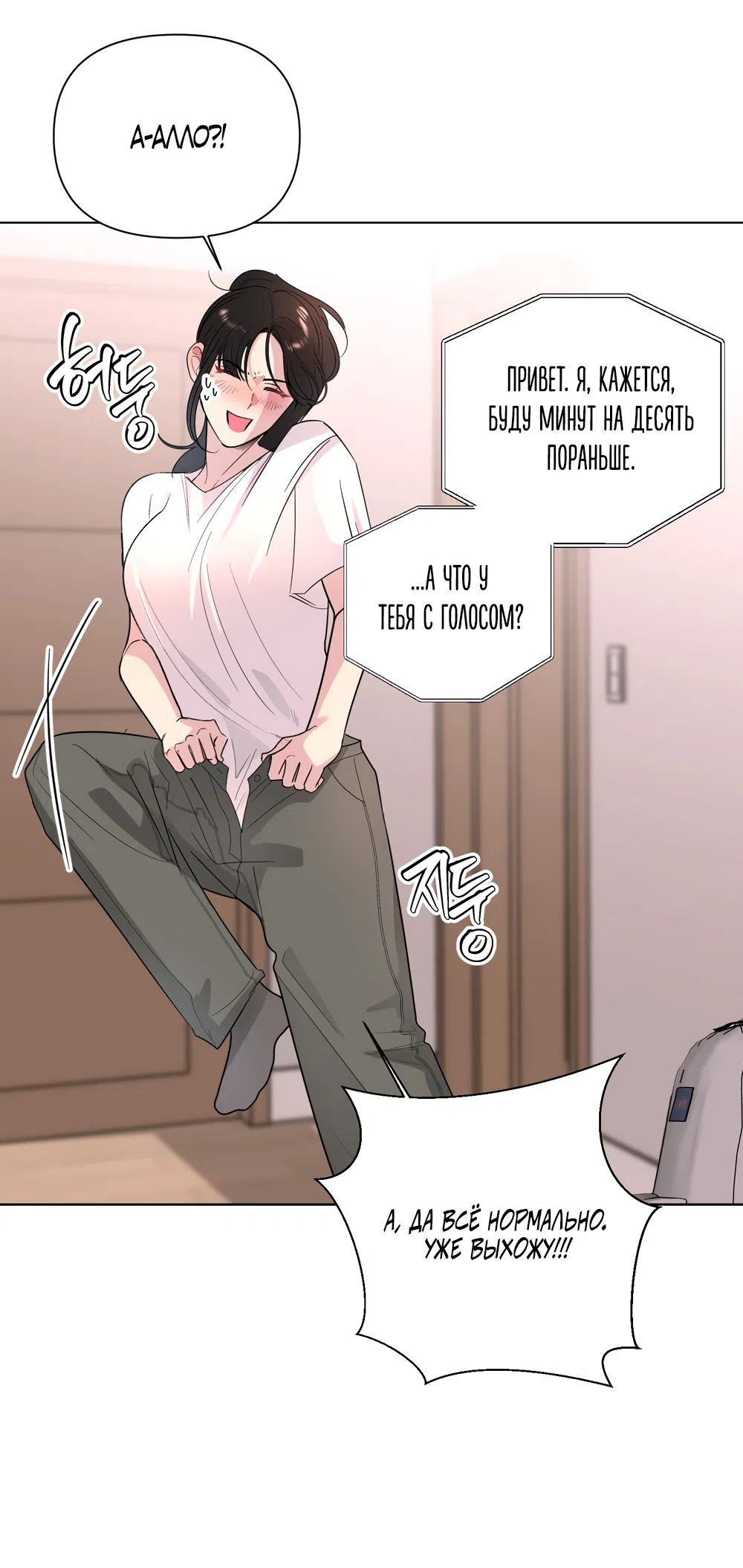 Страница 7 главы 29 манги Мне нравятся симпатичные парни-ботаники?! / I like handsome nerd guys?!