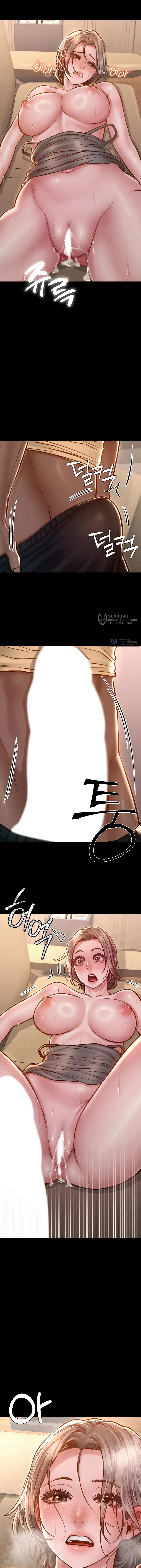 Страница 7 главы 18 манги Вилла "Рай" / Paradise Villa