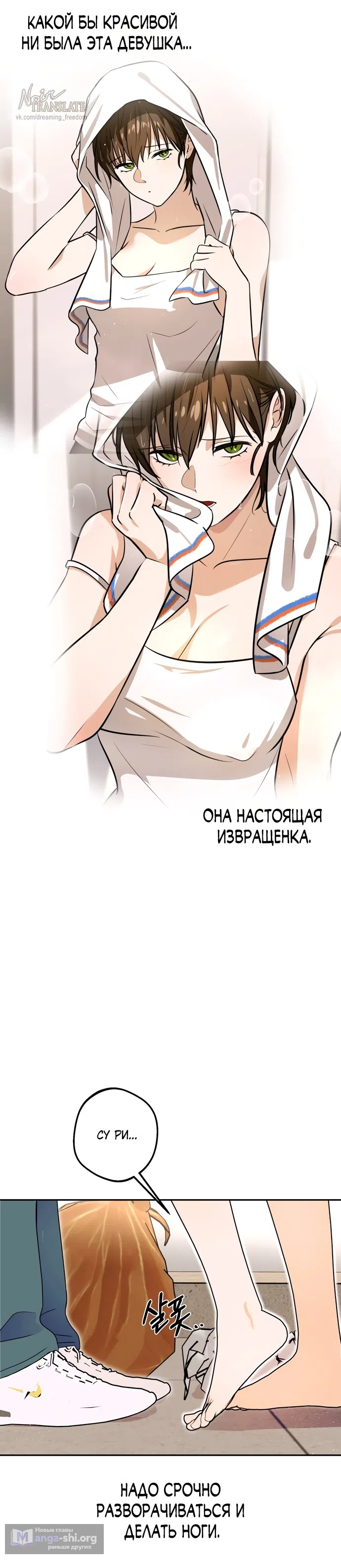 Страница 6 главы 2 манги Мне нравятся красавцы! / I Like Beauties!