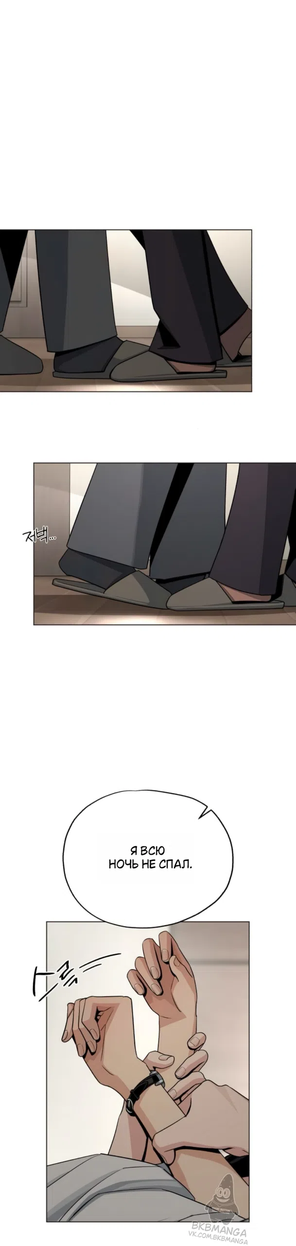 Страница 7 главы 92 манги Любовь Ли Сопа / Lee Seob's love