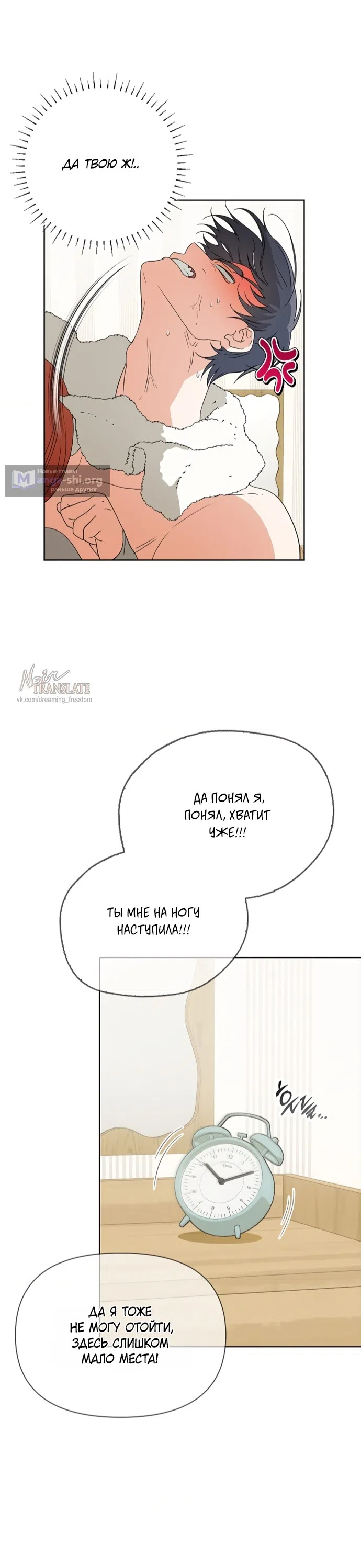 Страница 7 главы 8 манги Парню и девушке нельзя жить под одной крышей / Men and women under the age of seven should not sit together