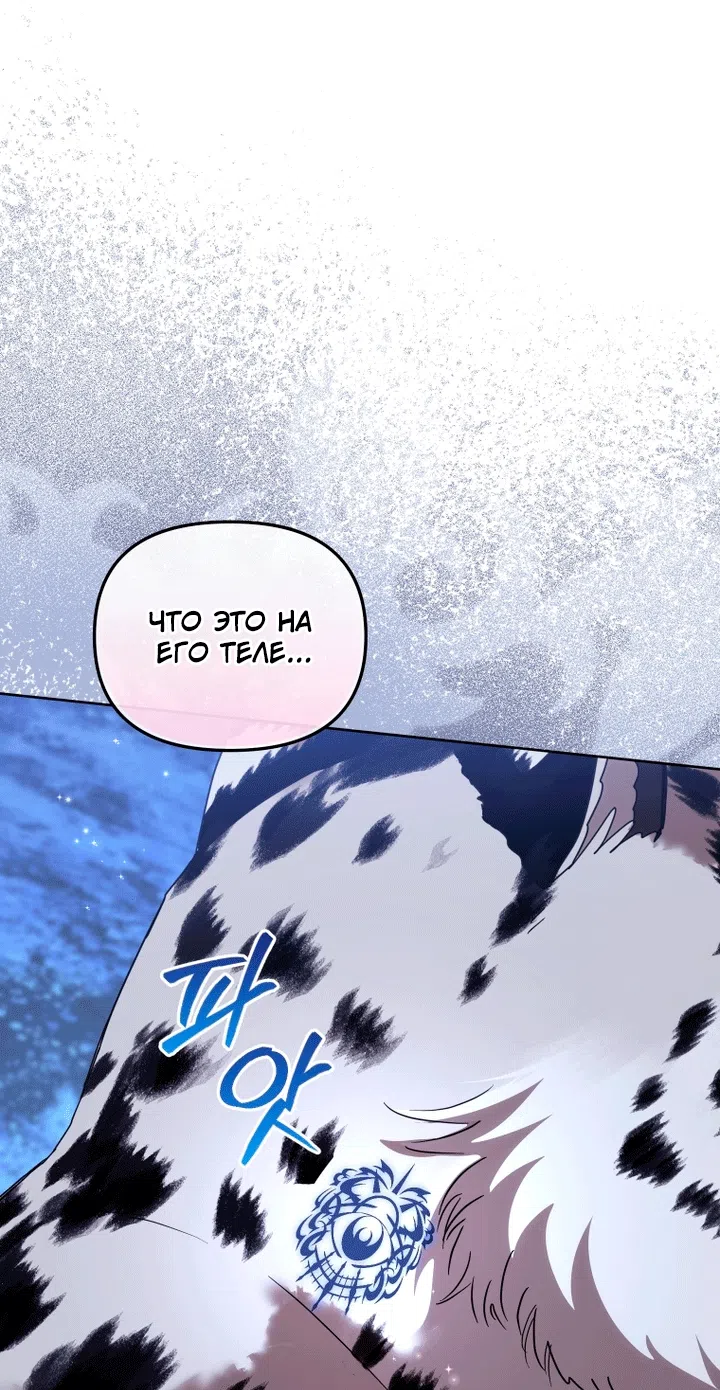 Страница 107 главы 138 манги Меня воспитали злодеи / I'm Being Raised by Villains