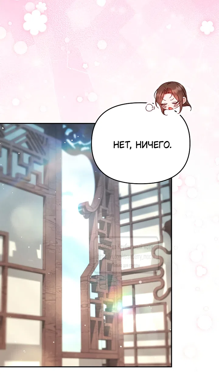Страница 7 главы 12 манги Не спеша / Slowly