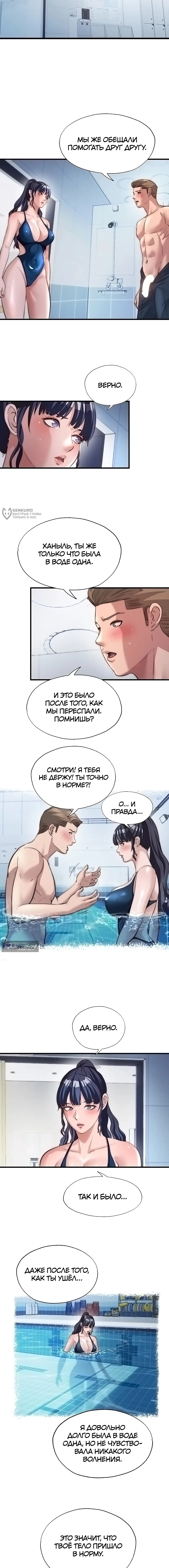 Страница 7 главы 55 манги Энергичное извержение / Vigorous Ejaculation