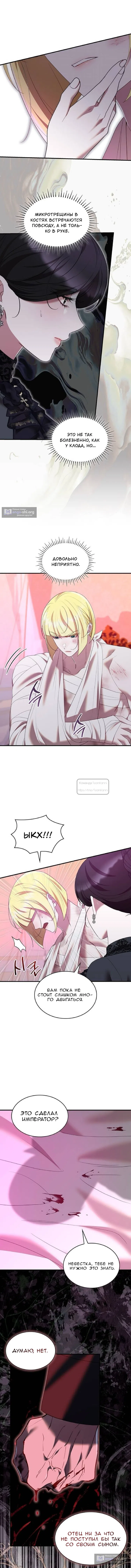 Страница 7 главы 56 манги Однажды моя сестра умерла / One Day My Sister Died