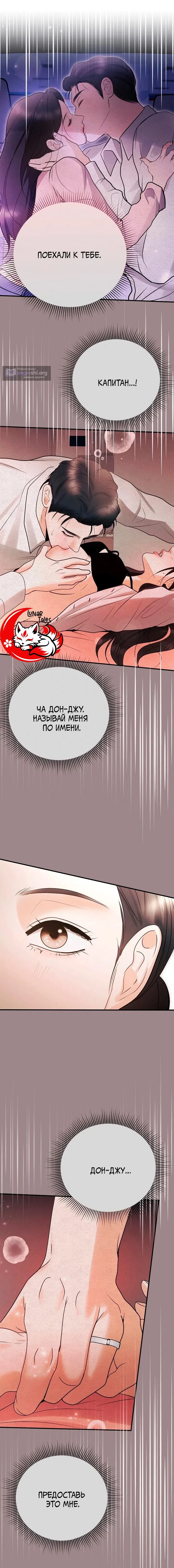 Страница 7 главы 9 манги Муж моей подруги / My Friend’s Husband