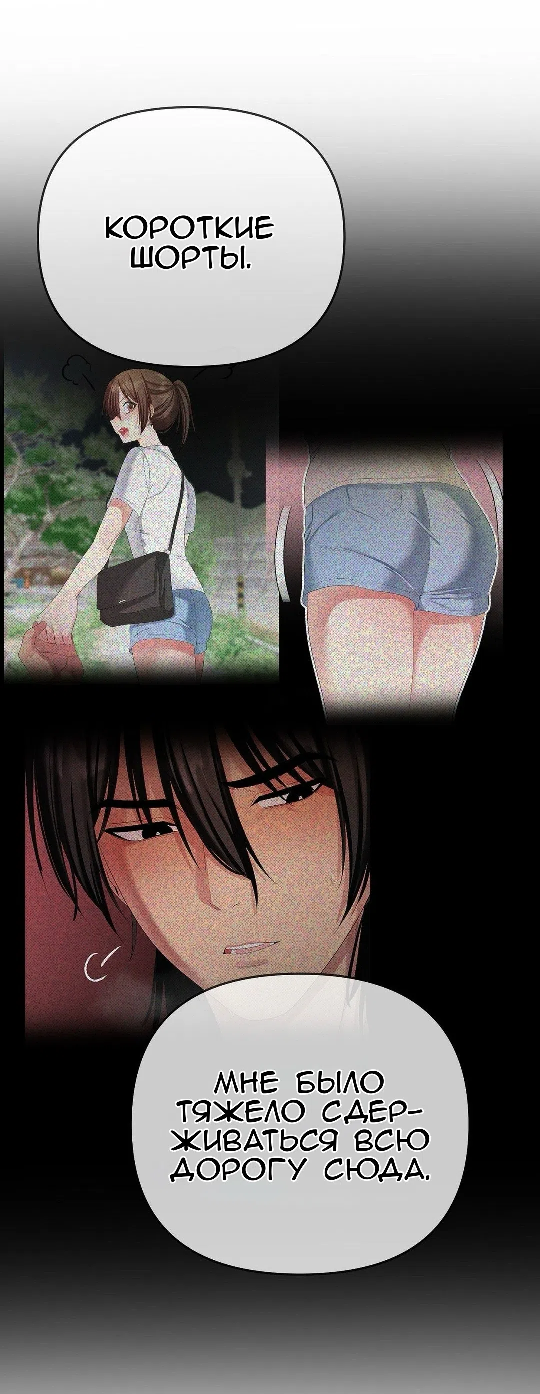 Страница 7 главы 21 манги Парень зверь / baby beast