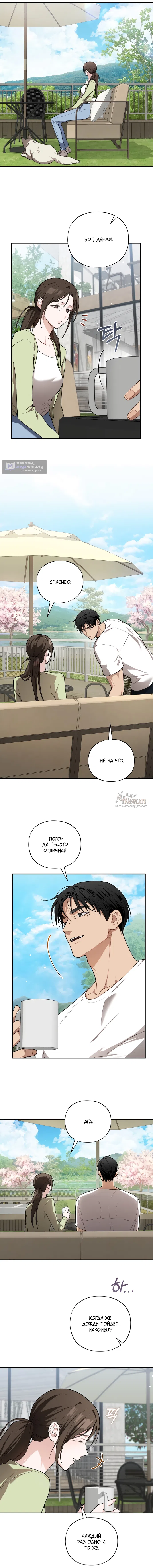 Страница 7 главы 26 манги Национальный маршрут номер один / National Road 1