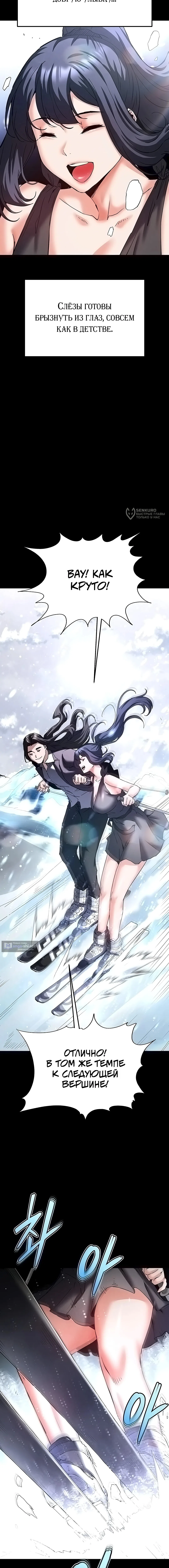 Страница 7 главы 73 манги Отброс человечества / Human Scum