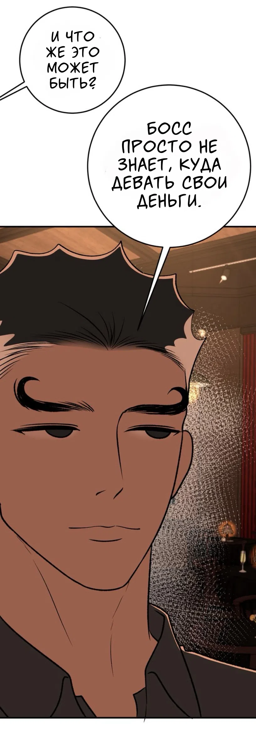 Страница 7 главы 24 манги Возвращение на луну / Back to the Moon