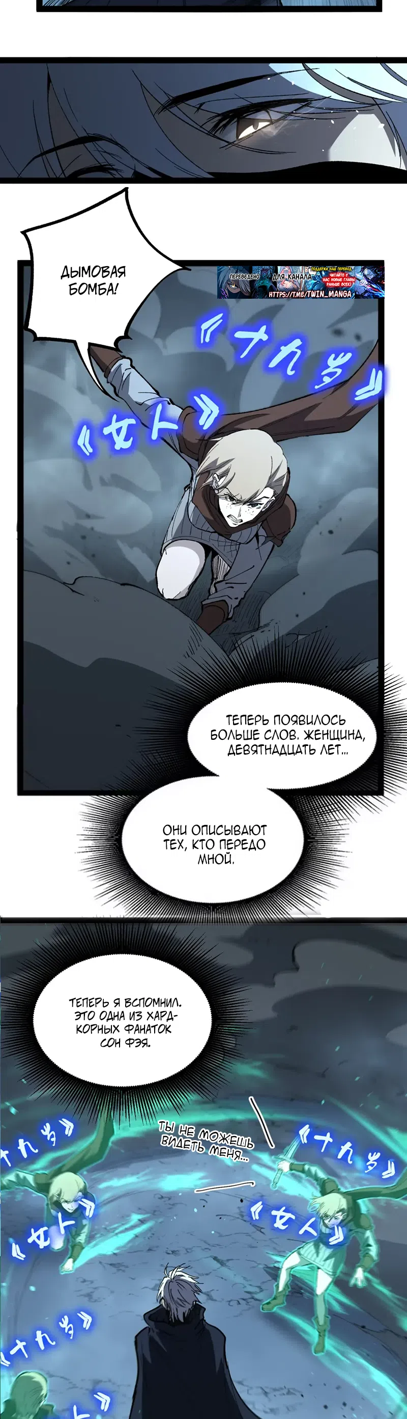 Страница 7 главы 106 манги Божественный убийца, Я - Тень / Online game: God-level assassin, I am the shadow