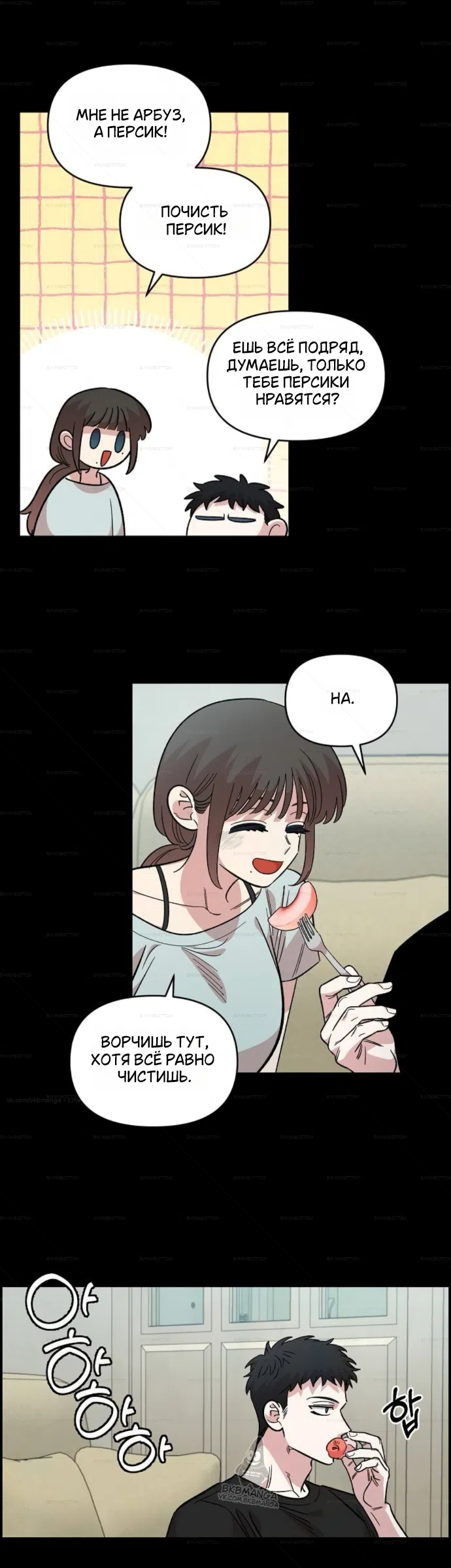 Страница 7 главы 67 манги Комплекс друга детства / Childhood Friend Complex