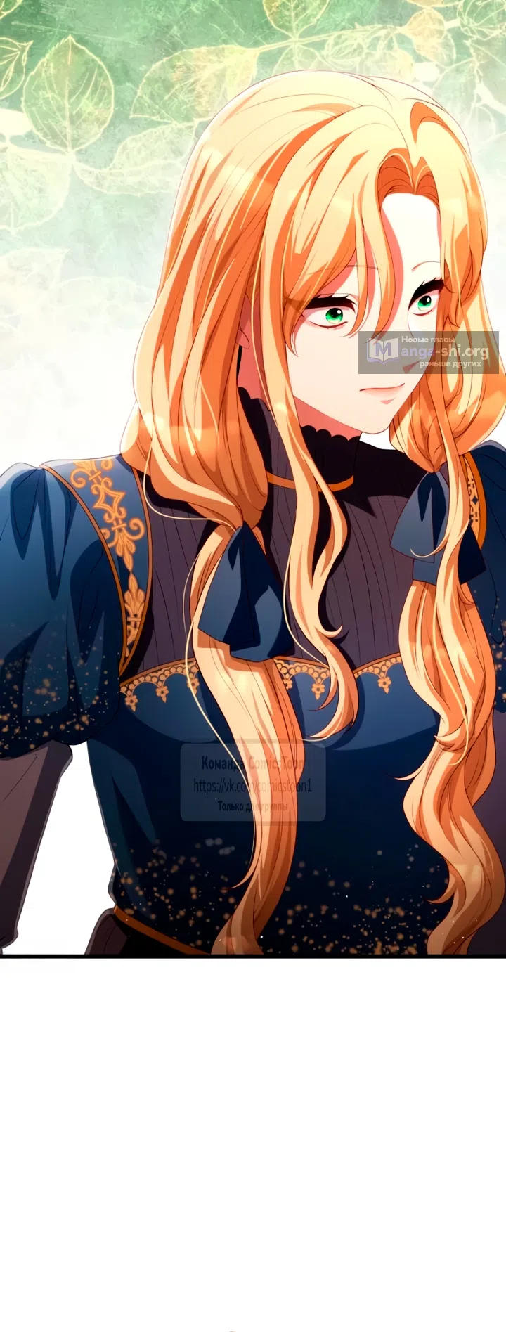 Страница 7 главы 78 манги Варварское предложение / Barabaric Proposal