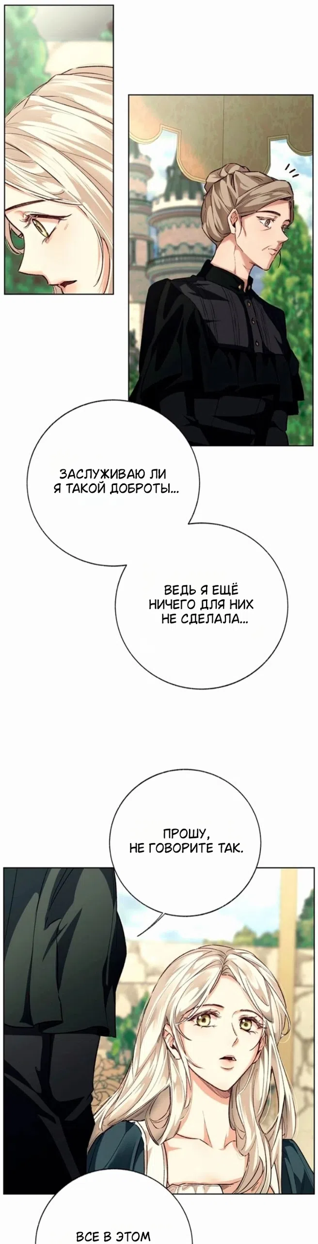 Страница 7 главы 5 манги Смерть не может спать / Death Cannot Sleep