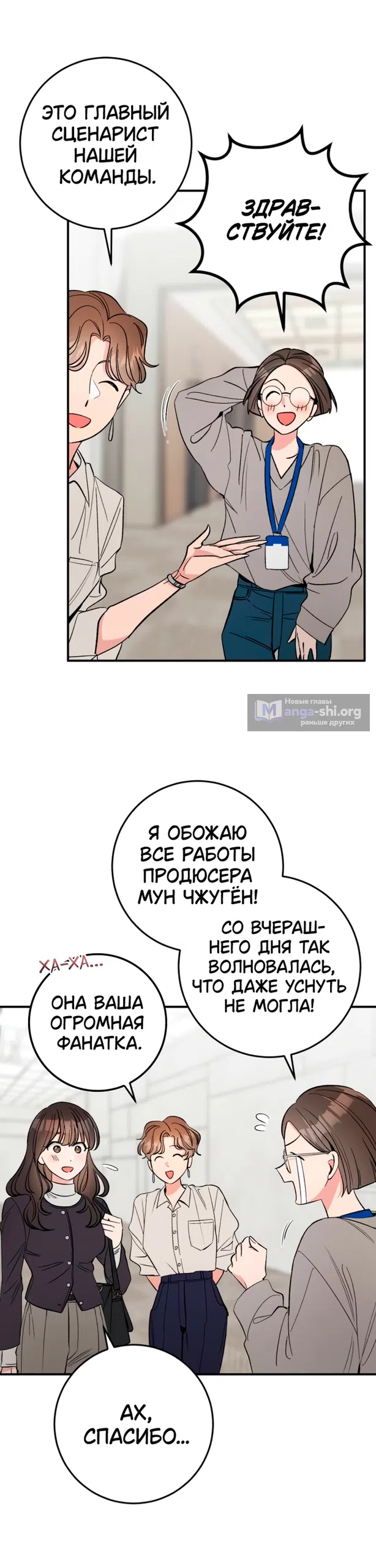 Страница 7 главы 19 манги Встречайся, не то умрешь / If You Can't Date, You Die!