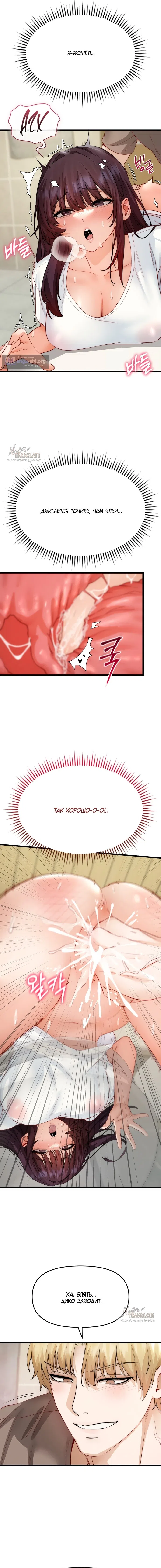 Страница 7 главы 23 манги Женская коррупция / Female Corruption