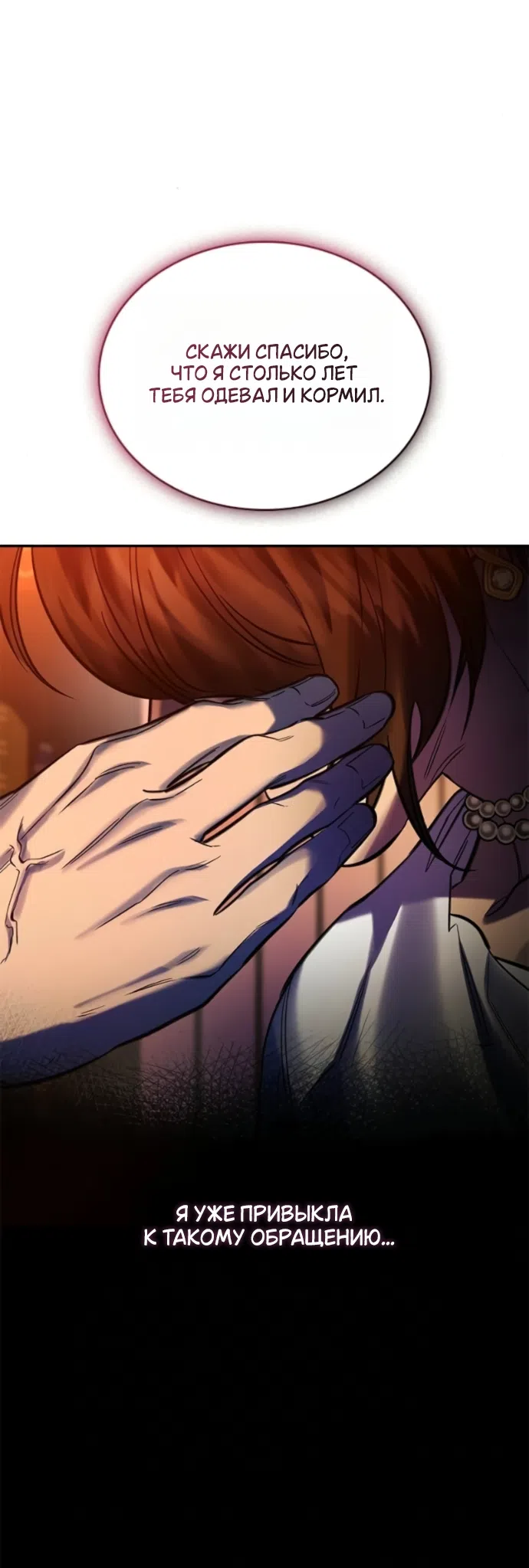 Страница 7 главы 11 манги Узы, что связывают нас / Ties That Bind Us