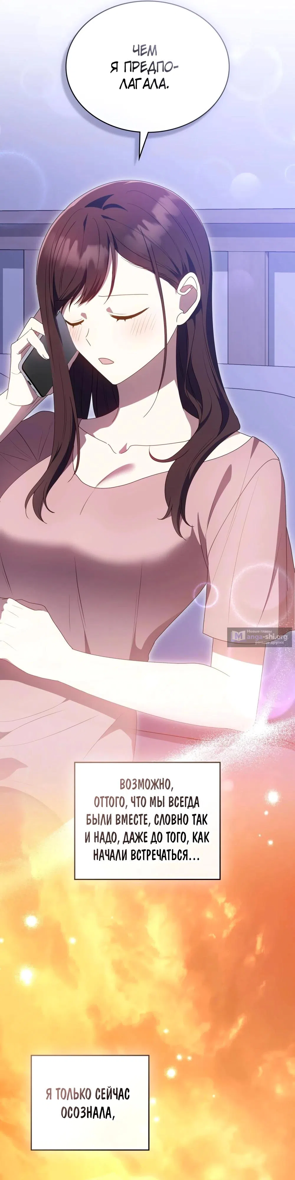 Страница 7 главы 34 манги Мои тайные заигрывания с боссом / Secretly Meeting With My Boss