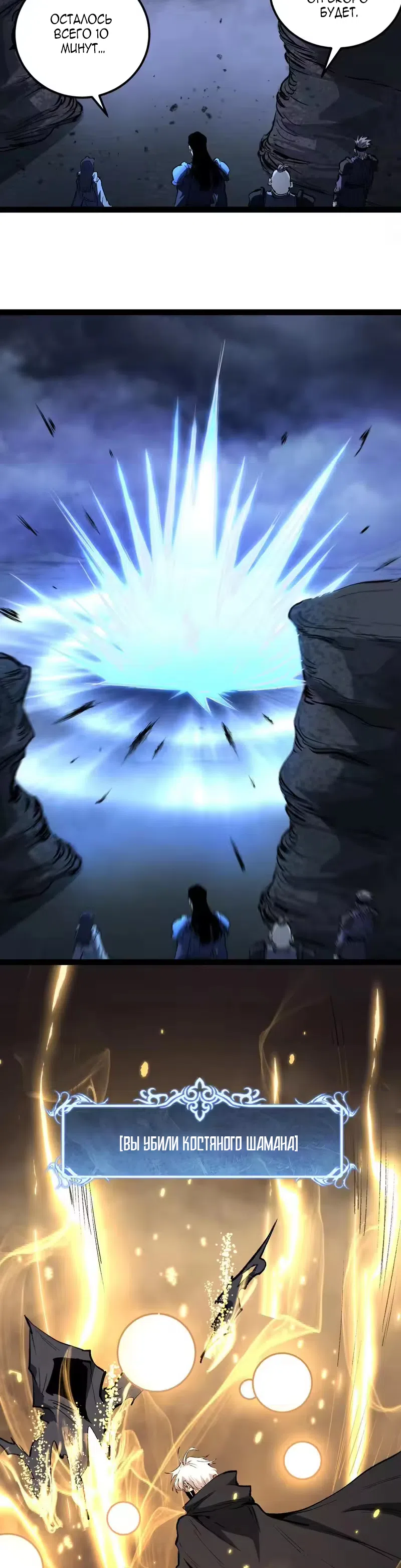 Страница 7 главы 108 манги Божественный убийца, Я - Тень / Online game: God-level assassin, I am the shadow