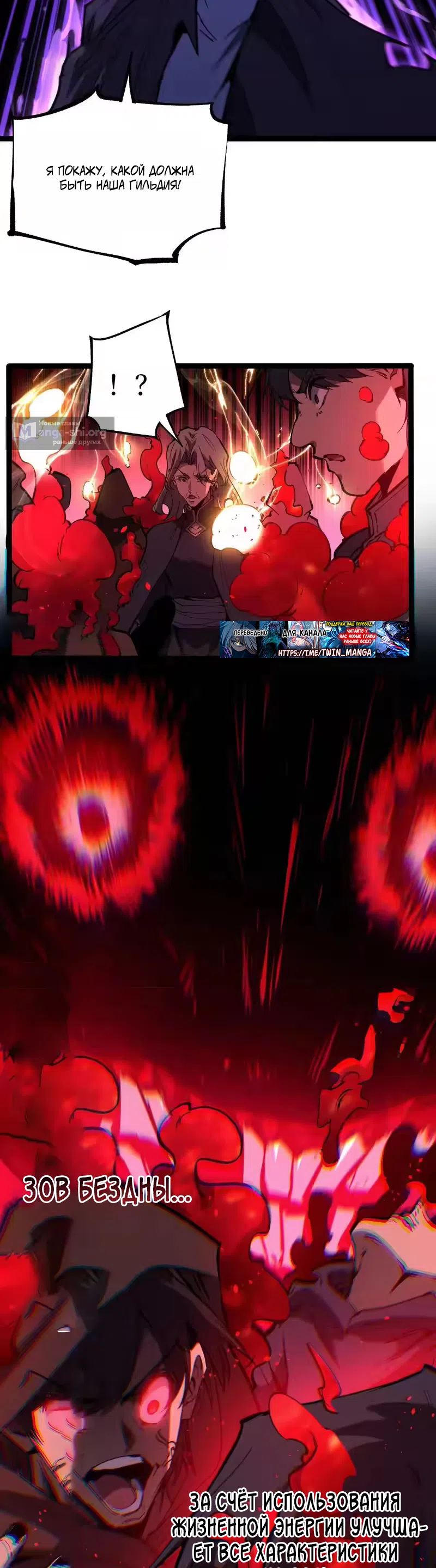 Страница 7 главы 97 манги Божественный убийца, Я - Тень / Online game: God-level assassin, I am the shadow