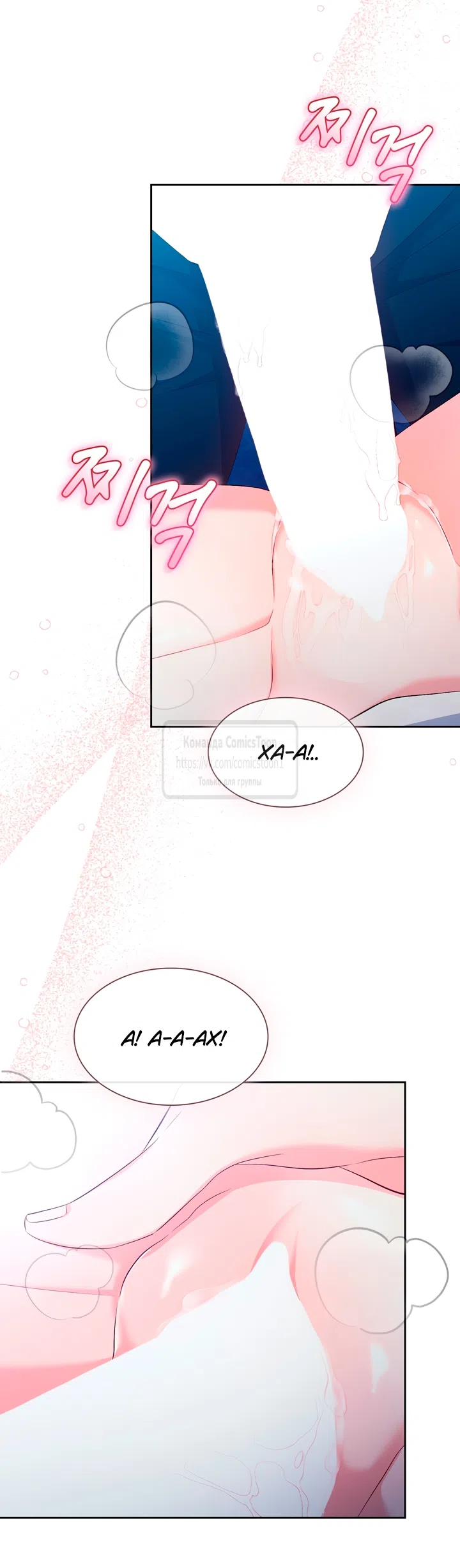 Страница 7 главы 22 манги Я мазохистка / I am M