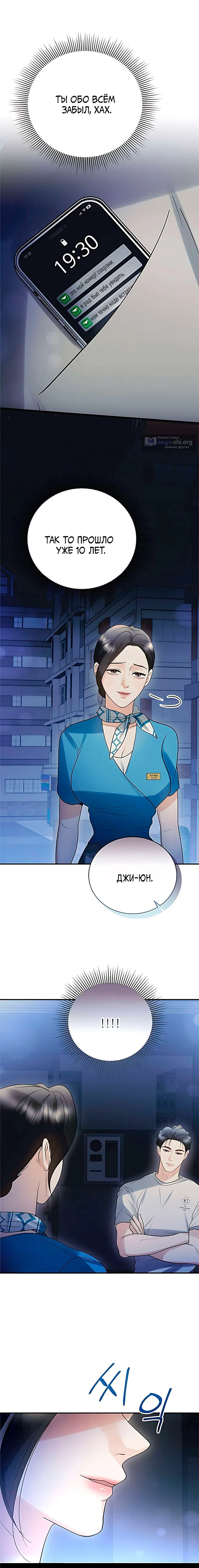 Страница 7 главы 10 манги Муж моей подруги / My Friend’s Husband