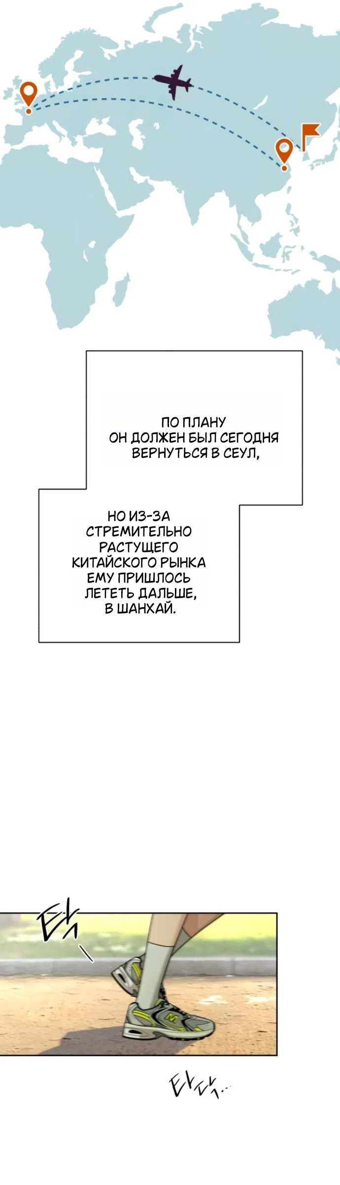 Страница 7 главы 94 манги Любовь Ли Сопа / Lee Seob's love