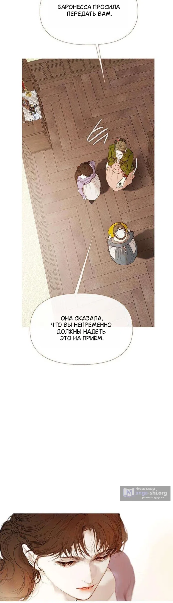 Страница 7 главы 4 манги Лимонный лес / Lemon Tree Forest